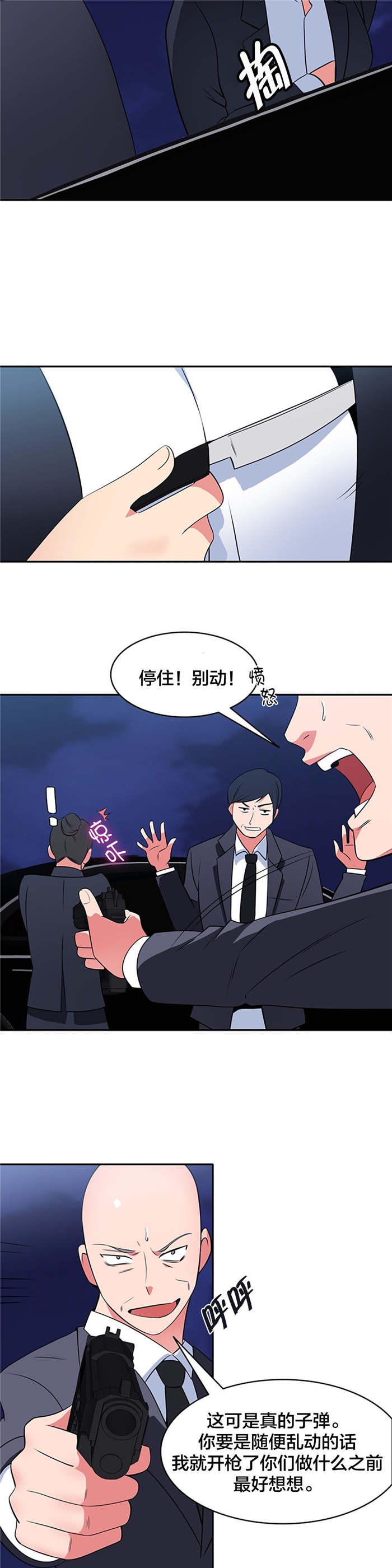 第65章：战局逆转1