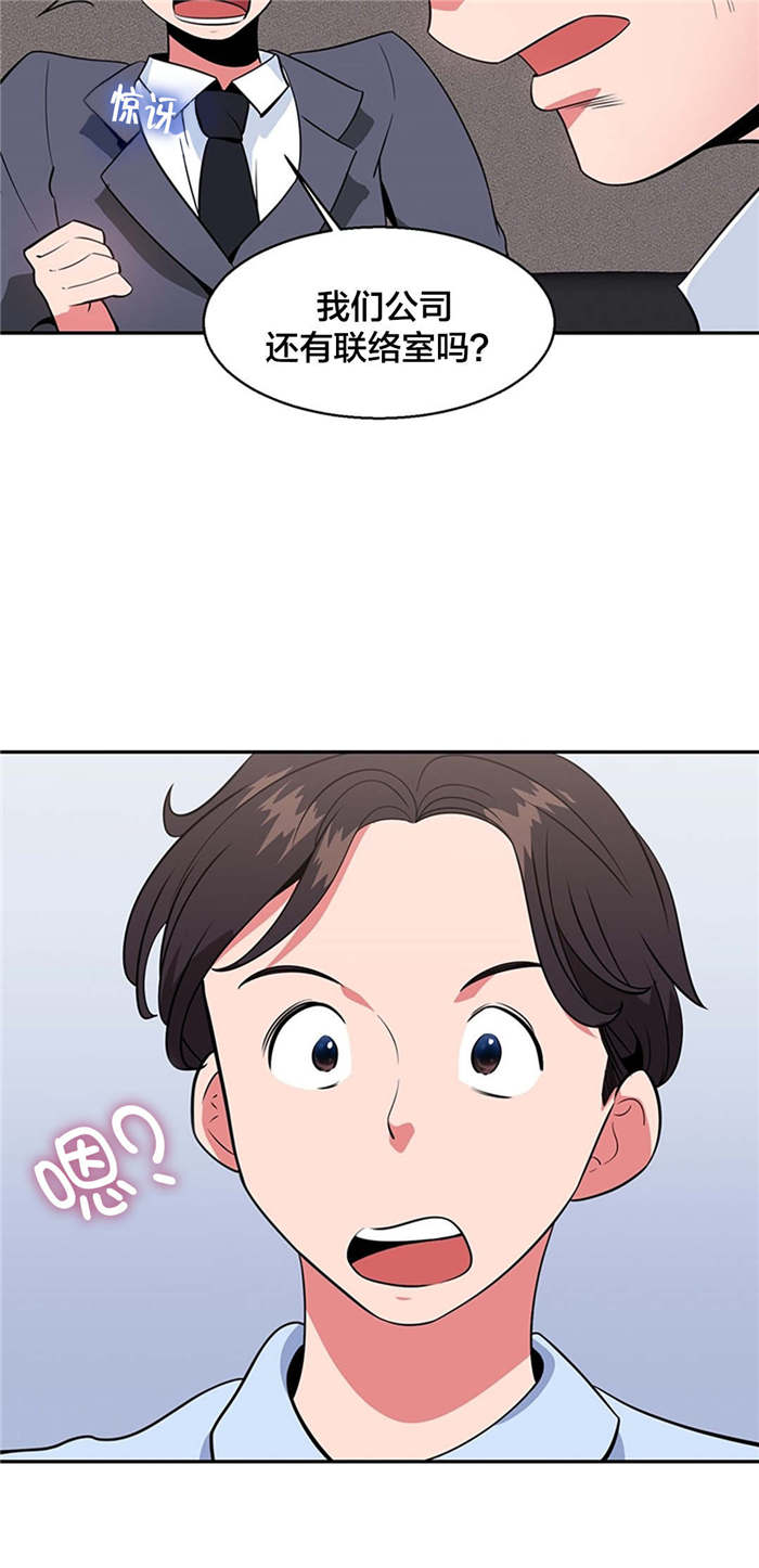 次真拉姆完整版原唱漫画,第34章：神秘空间1图