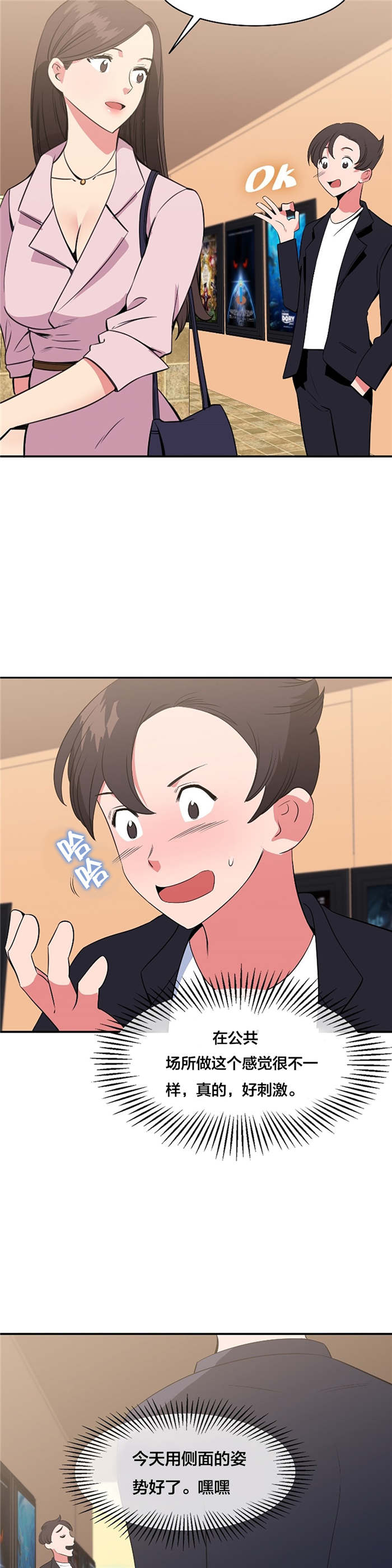 次元通道漫画,第51章：绑架1图