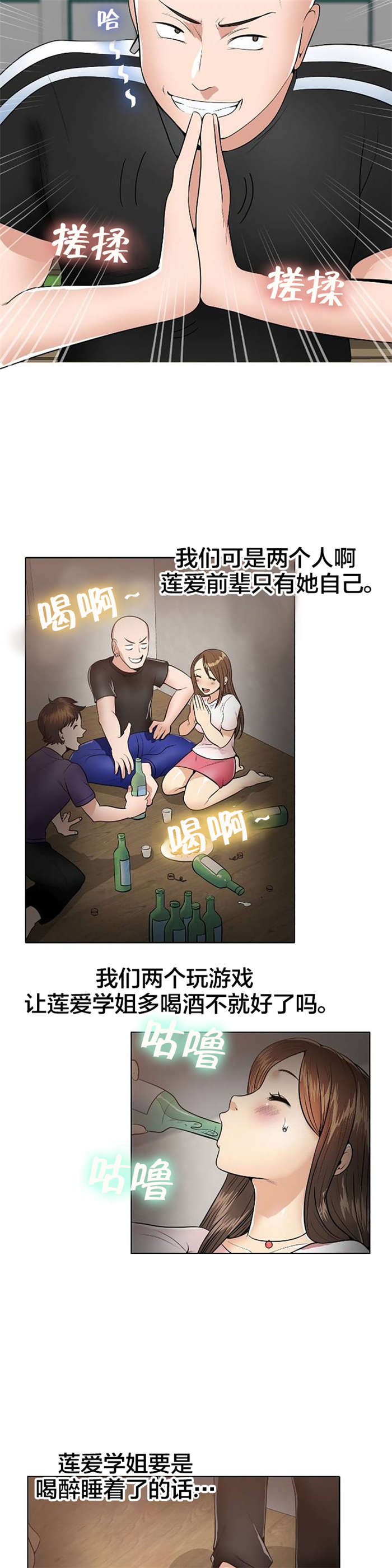 次元通道漫画,第1章：庆典4图