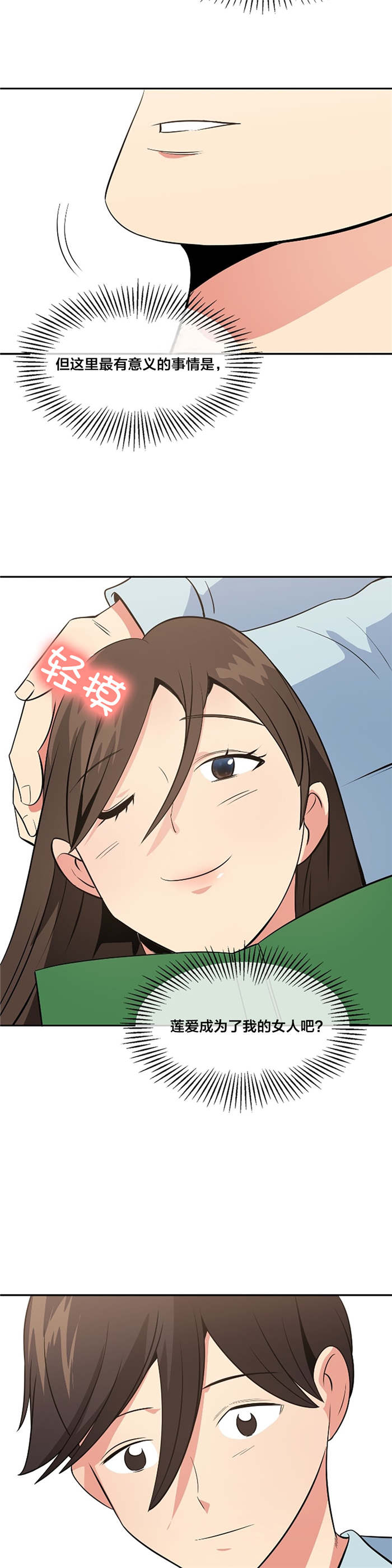 次元通道检测能量技巧推荐漫画,第72章：逮捕5图