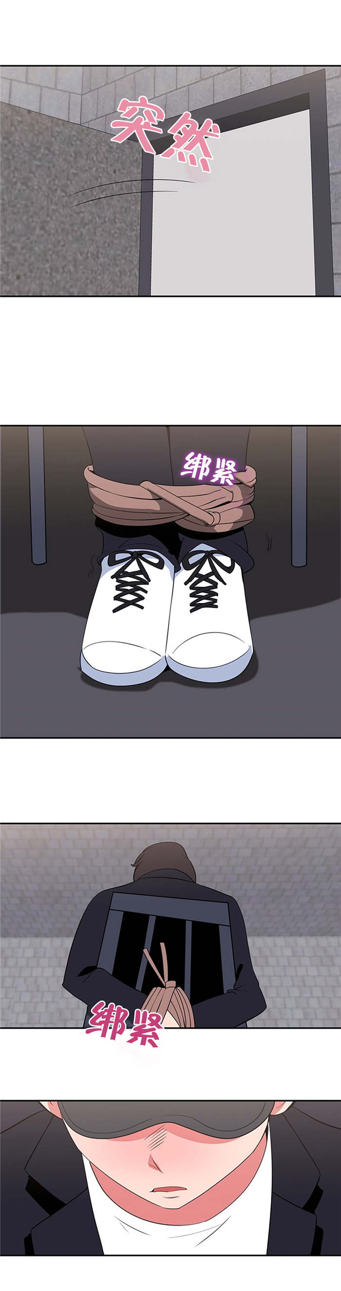 次元通道漫画,第51章：绑架5图