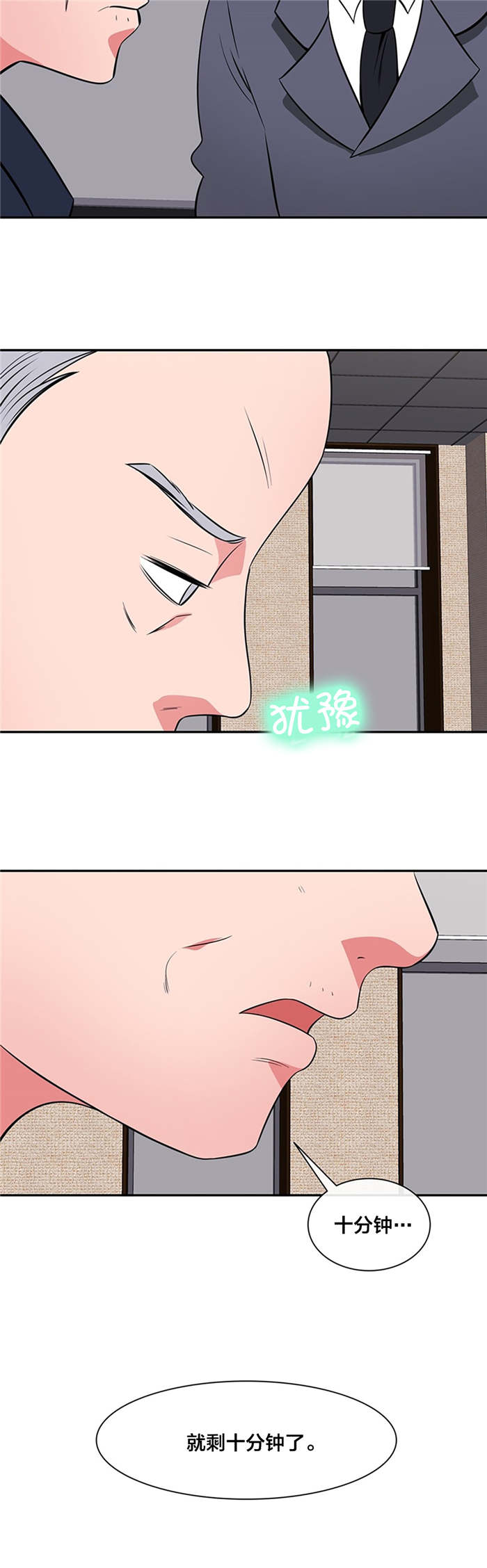 次元通道能让人穿越动画吗漫画,第40章：危机4图