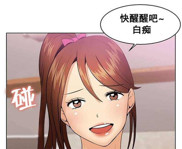 次真拉姆漫画,第3章：梦2图