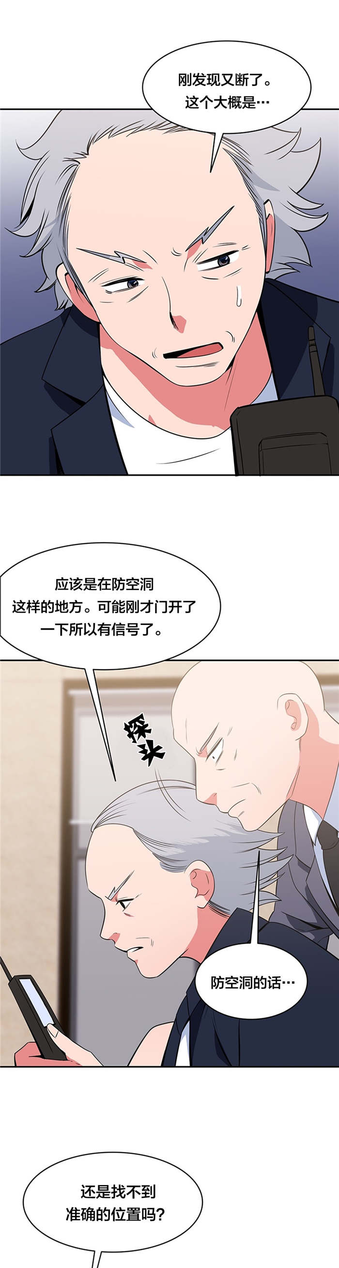 次元通道漫画,第57章：重新获得能力3图