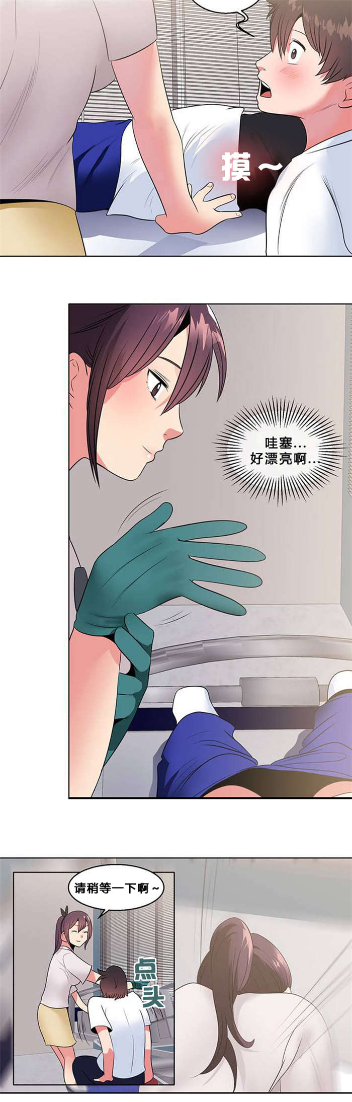 第9章：护士姐姐3