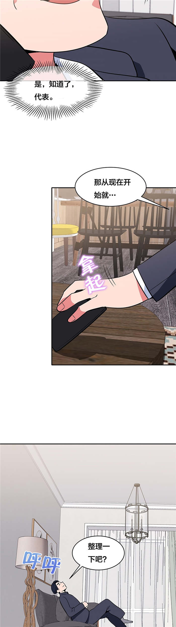 次元通道漫画,第50章：影院2图