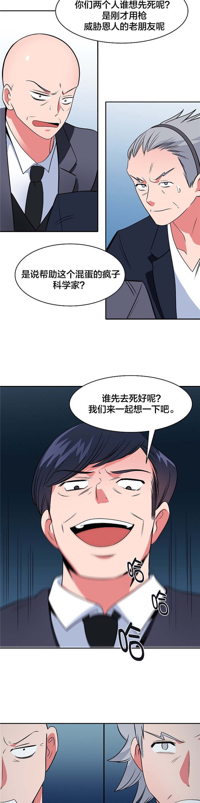 第66章：准备引爆1