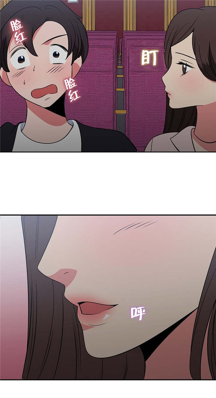 次元法典小说完整版漫画,第50章：影院4图