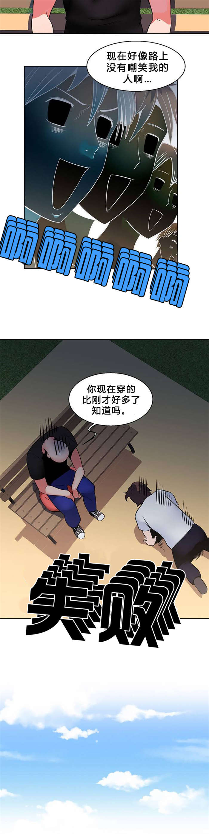 次元三国手游推荐漫画,第8章：自信2图