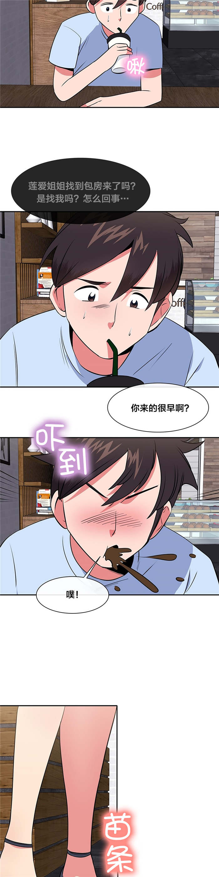 次元法典小说完整版漫画,第42章：威胁5图