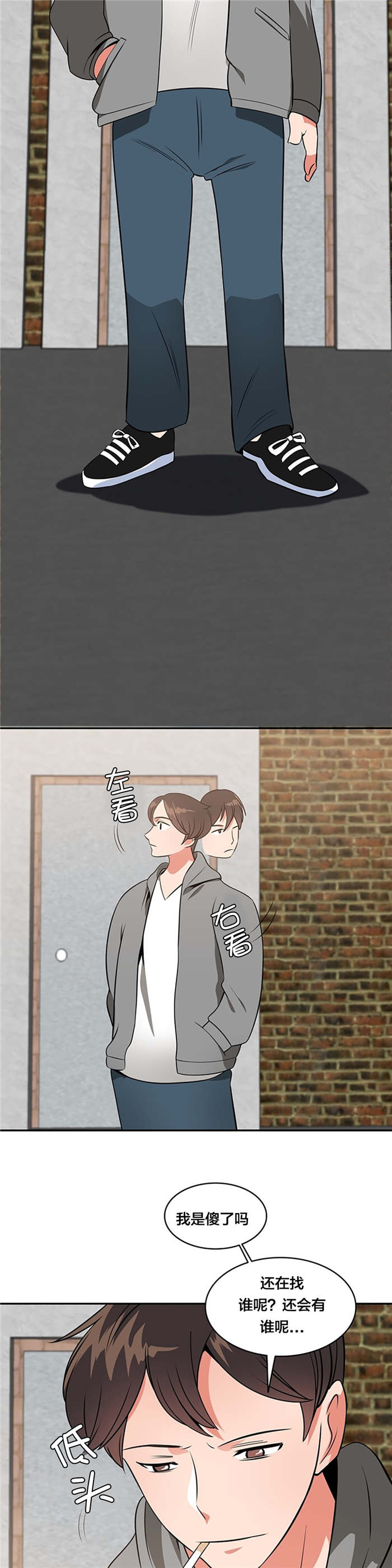 次元通道漫画,第73章：幻觉4图