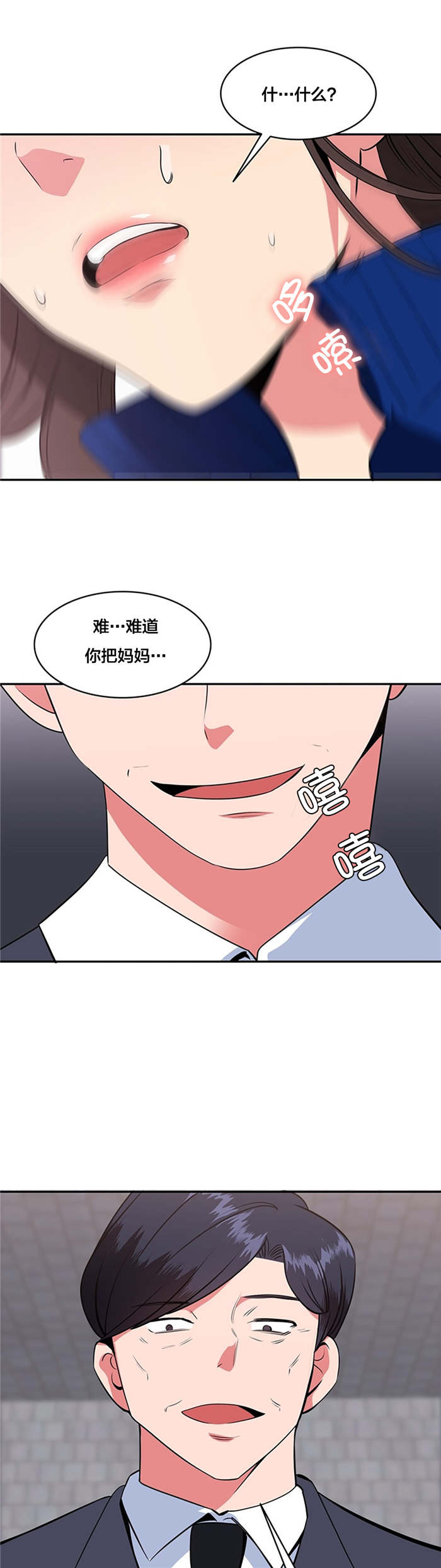 次元通道漫画,第57章：重新获得能力4图