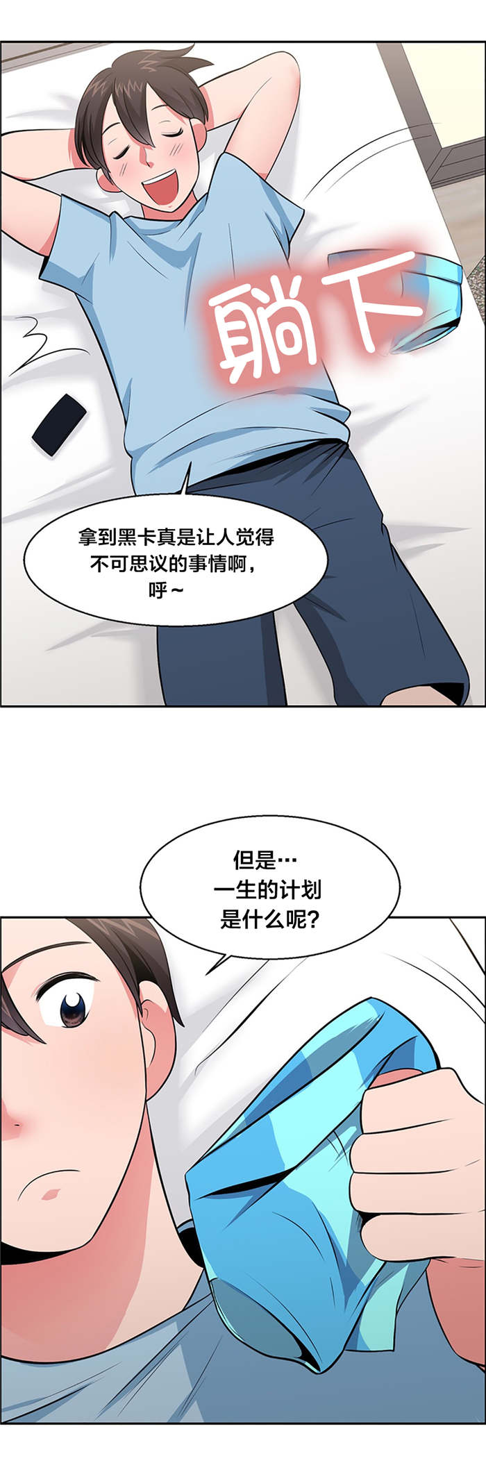 次真拉姆完整版原唱漫画,第29章：归还金子3图