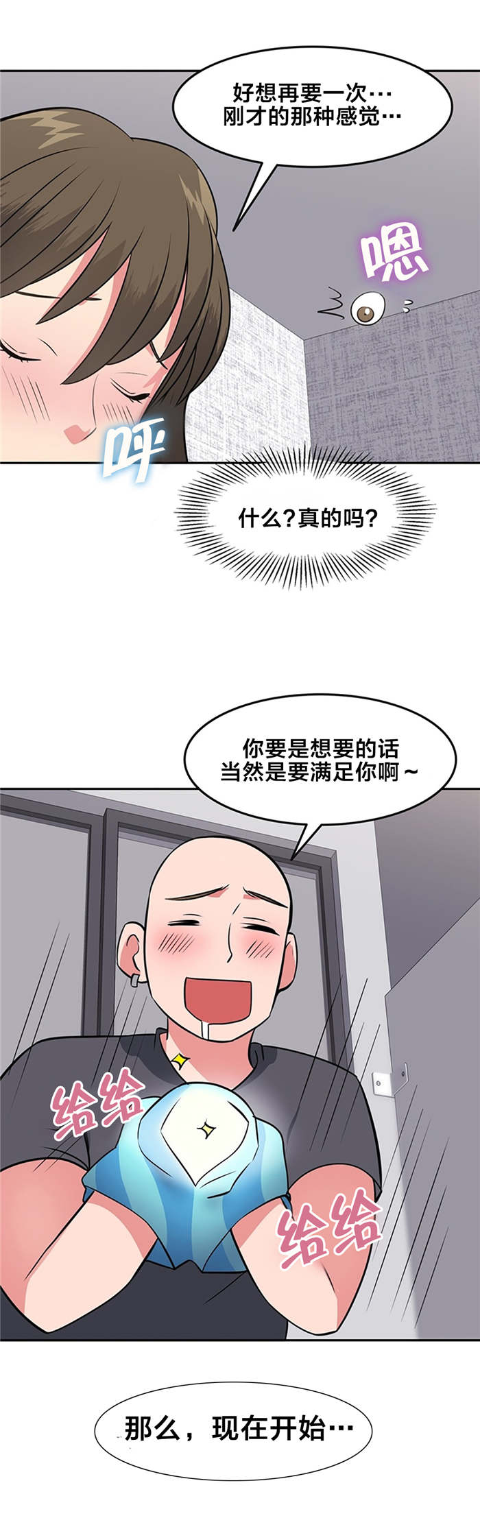 次元壁破了什么意思漫画,第45章：独处4图