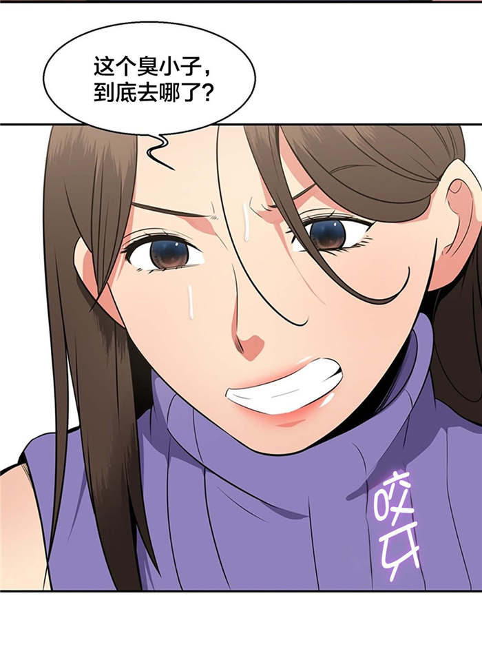 次真拉姆漫画,第33章：逃亡2图