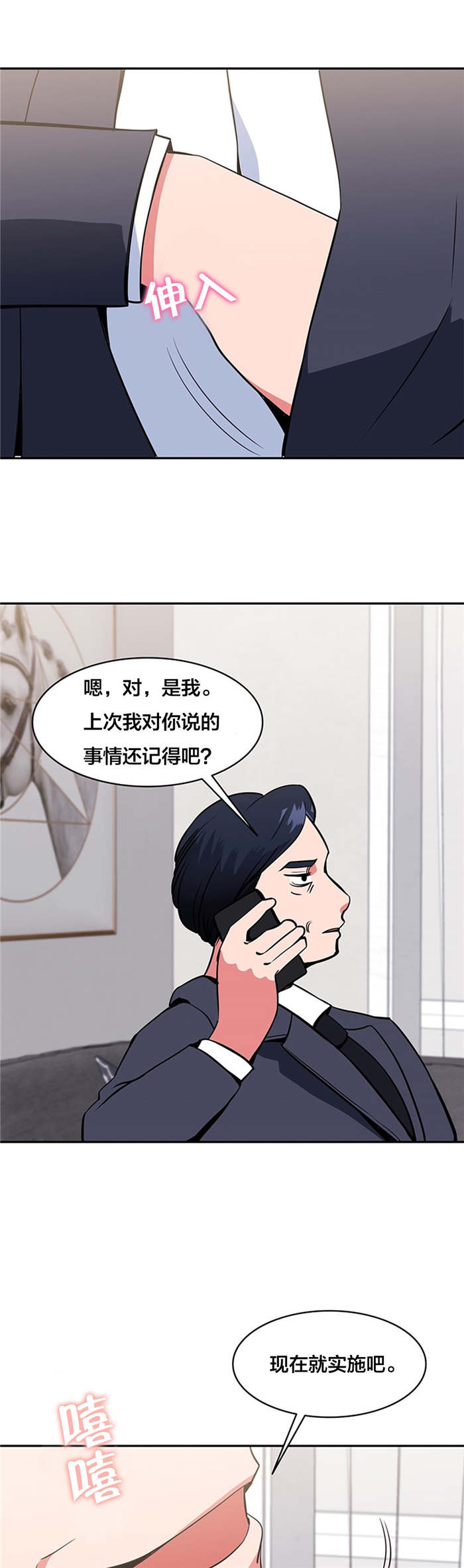 次元通道漫画,第50章：影院1图