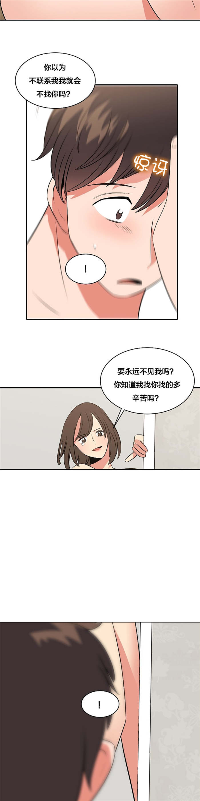 次元间的旅者漫画,第74章：完结2图