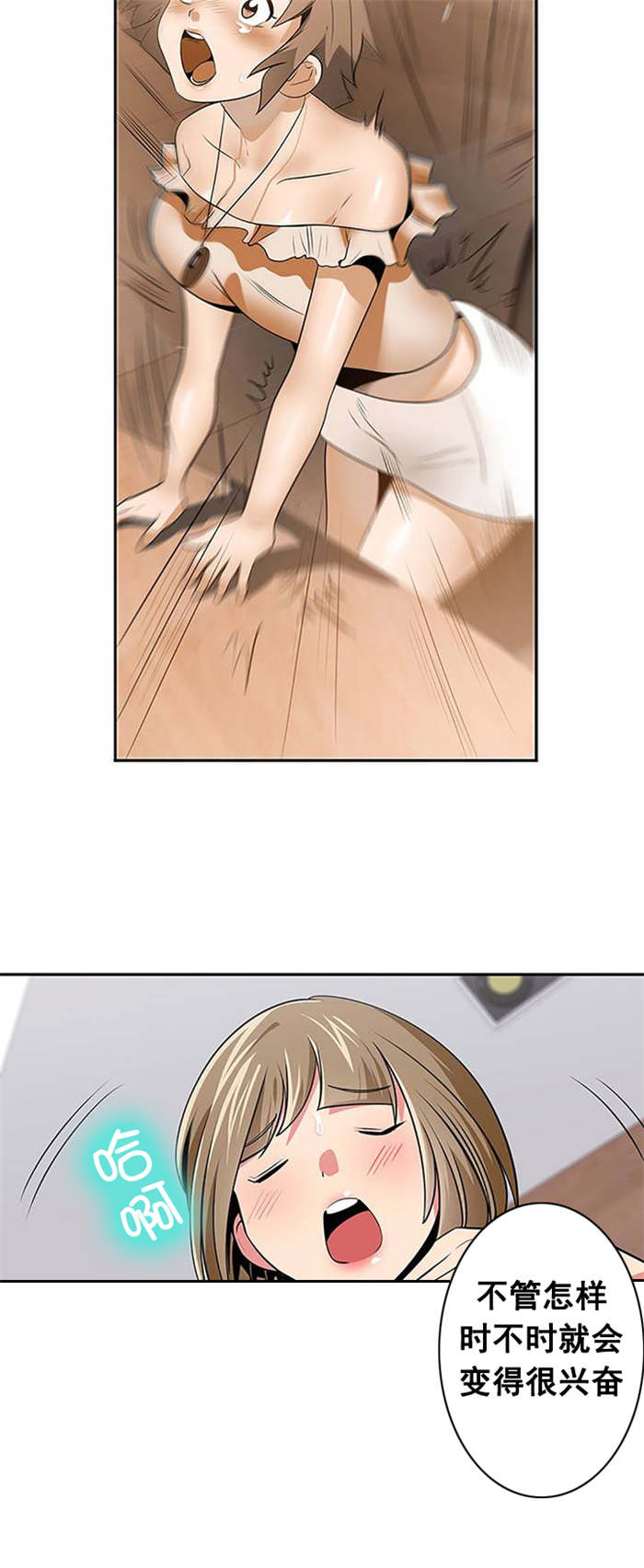 次元通道动漫漫画,第25章：暗示2图