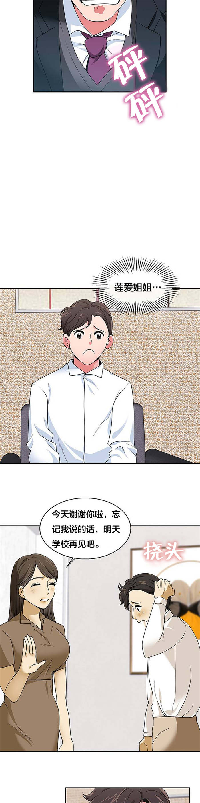 第24章：神秘的金子1