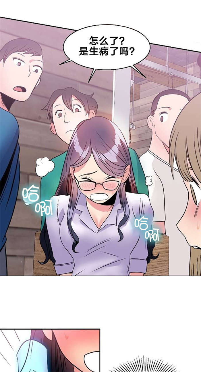 次元通道能量有啥用漫画,第13章：惩罚2图