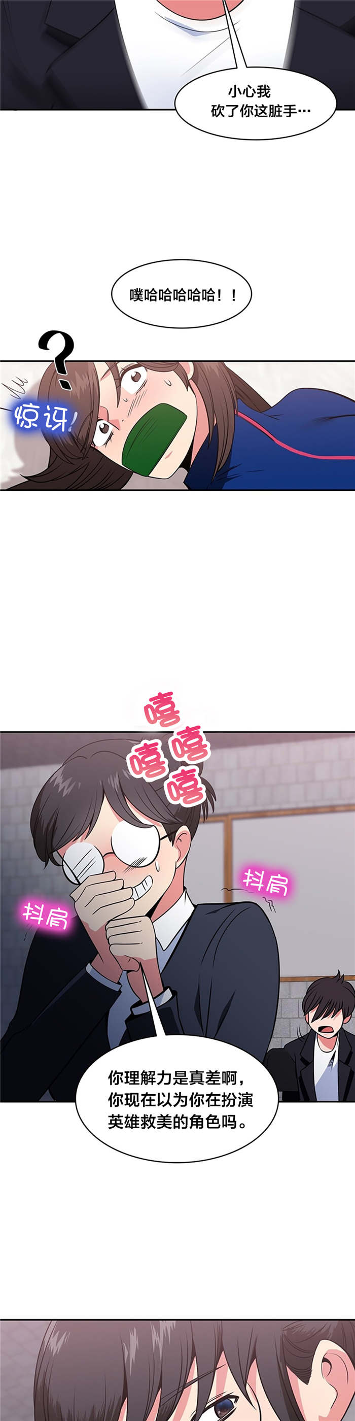 次真拉姆漫画,第53章：审问1图