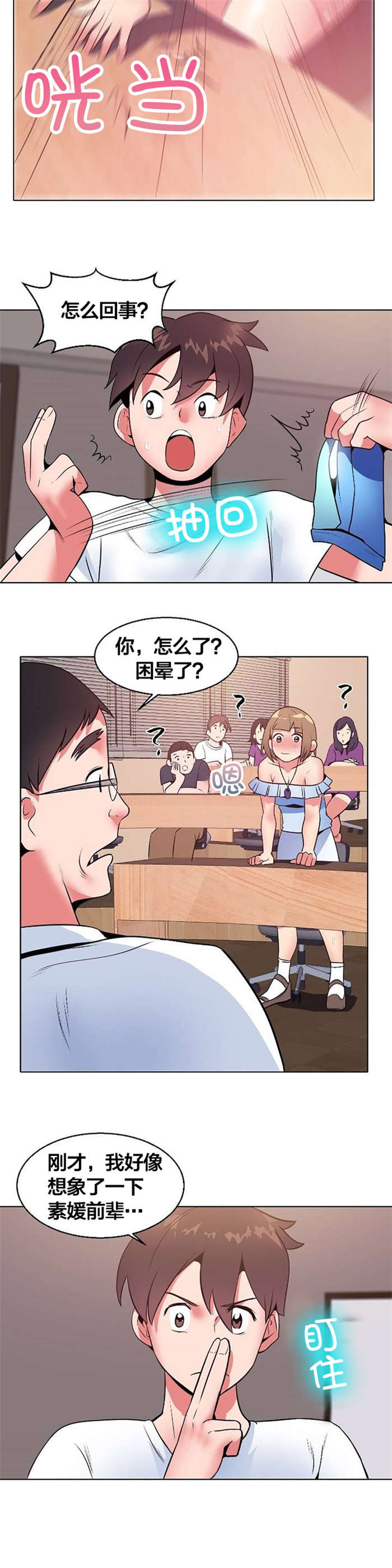 次元通道漫画,第7章：实验5图
