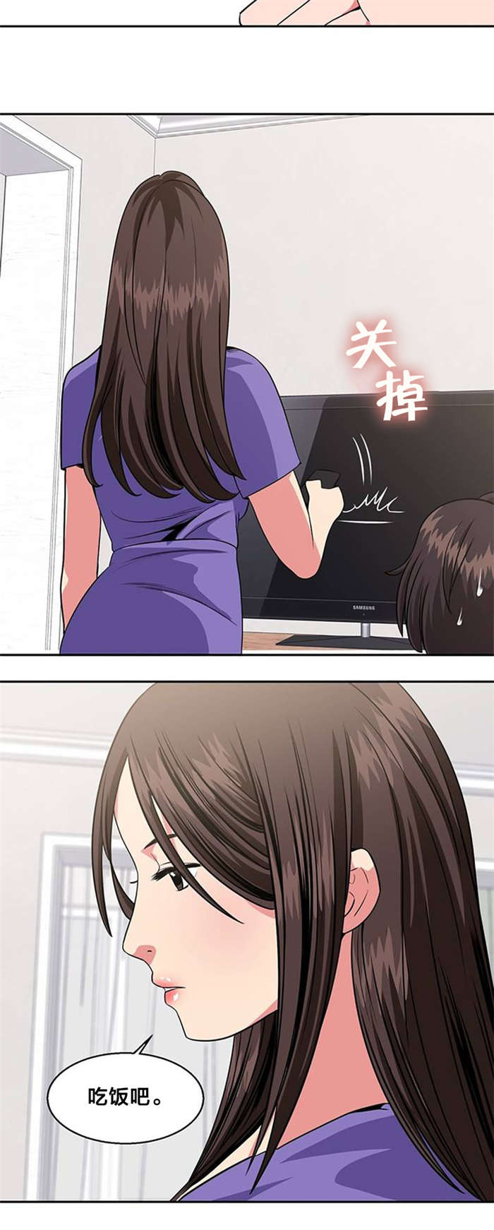 次元法典小说完整版漫画,第21章：吃饭1图