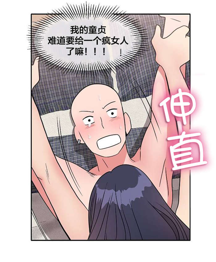 次元通道漫画,第14章：偷看3图