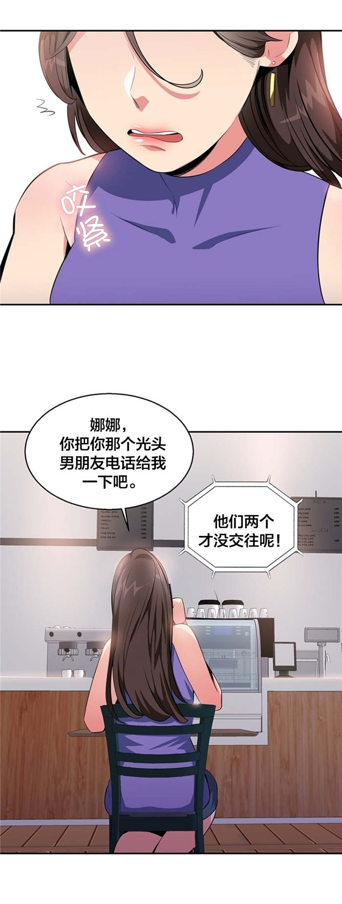 次元通道漫画,第27章：四次元通道2图