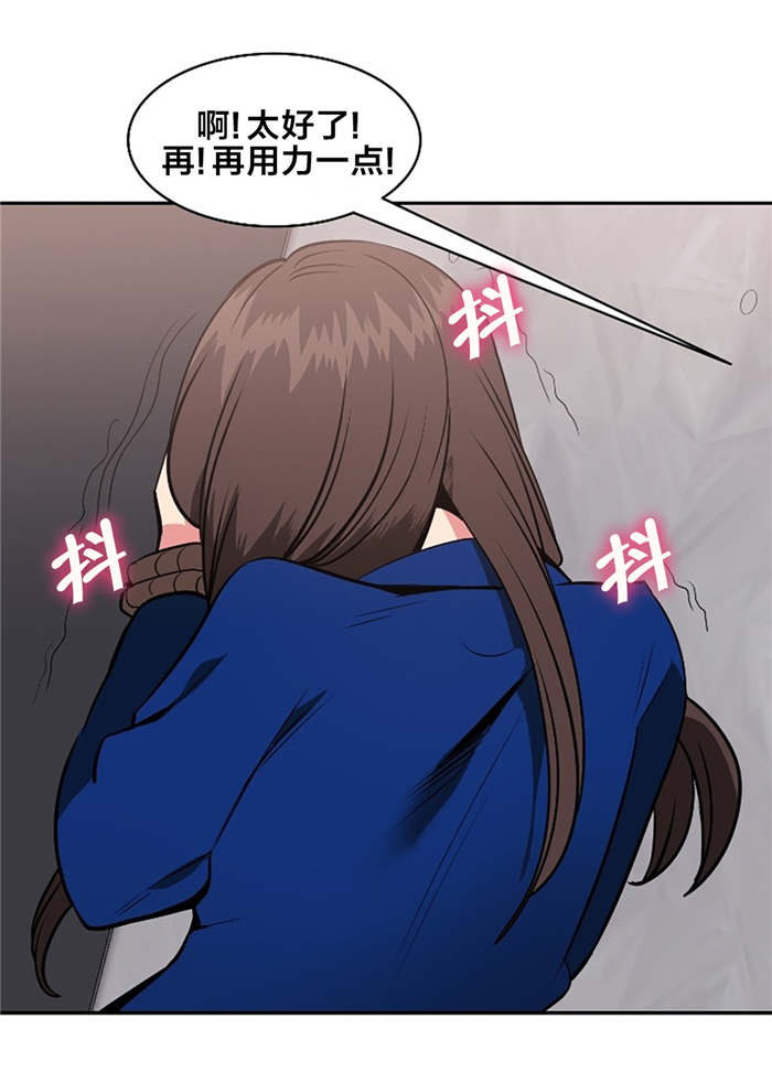 次真拉姆完整版原唱漫画,第56章：验证3图