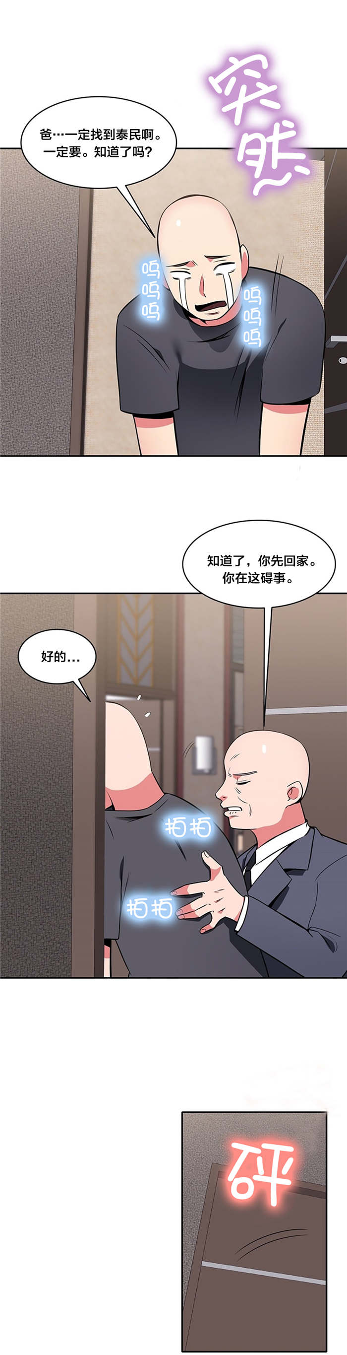 第54章：妥协0