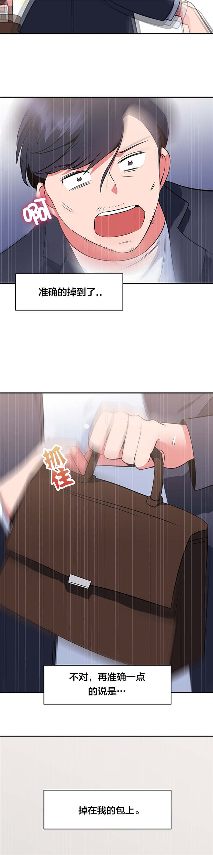 次元壁破了什么意思漫画,第58章：大叔的往事（一）5图