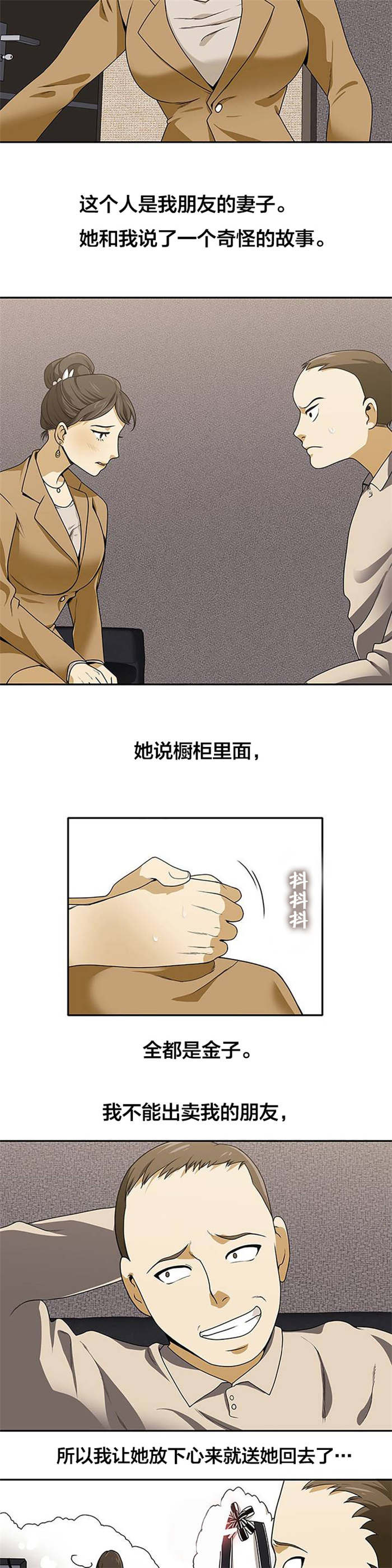 第24章：神秘的金子3