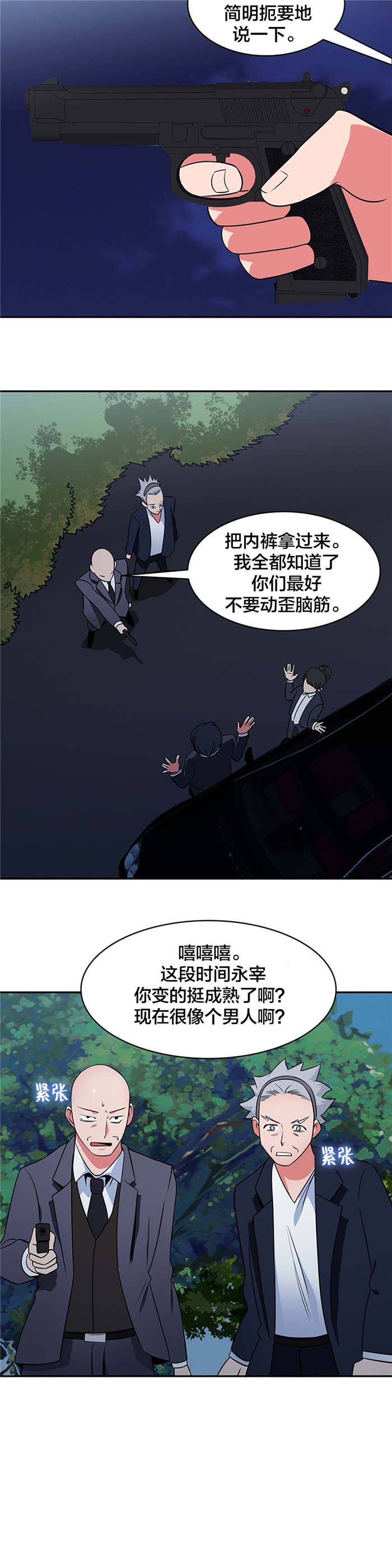 第65章：战局逆转3