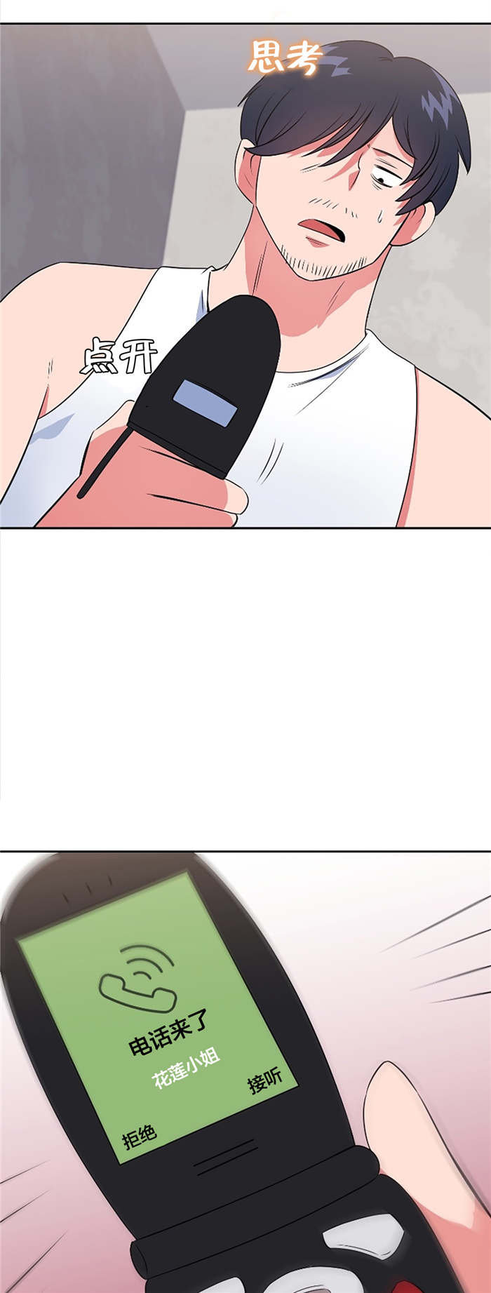 第60章：大叔的真面目0