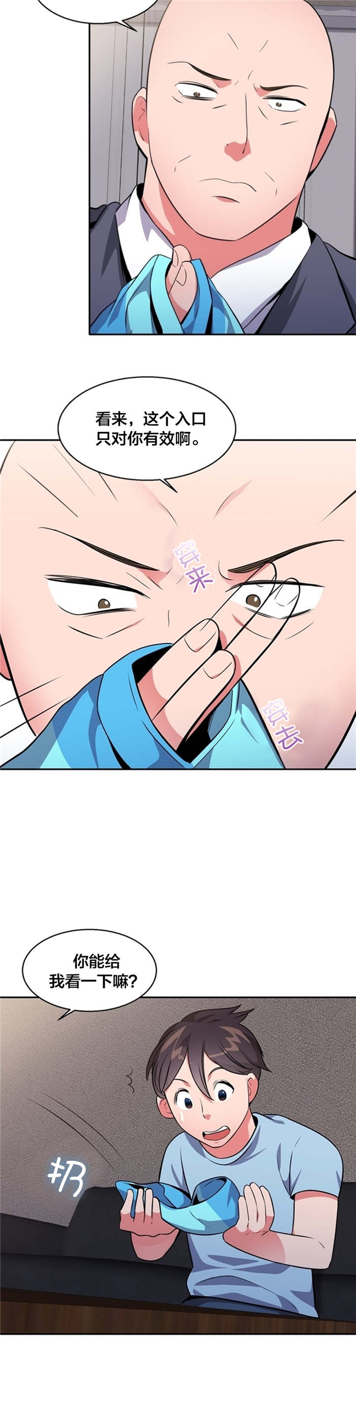 第28章：支配世界的力量2