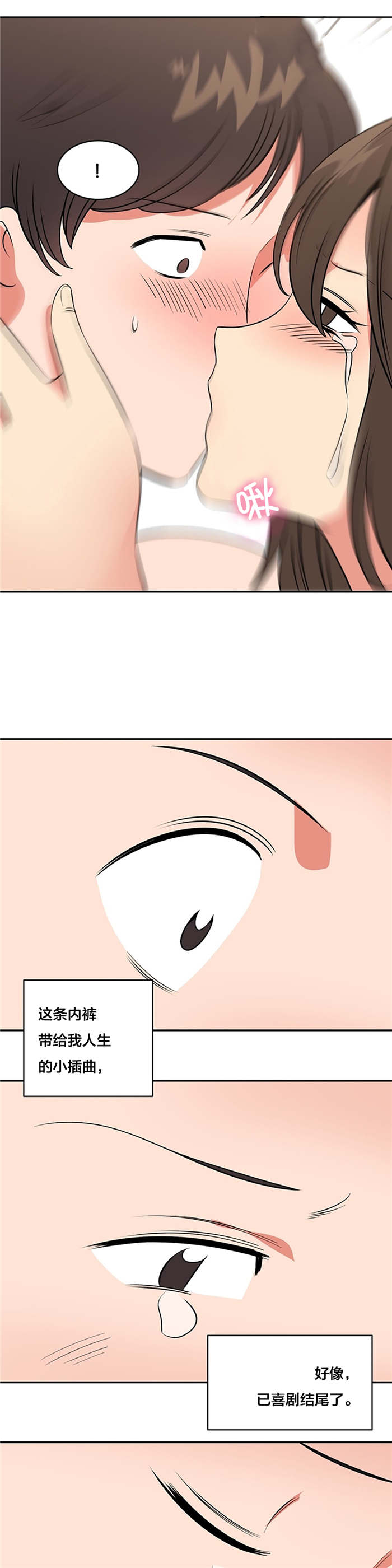 次元间的旅者漫画,第74章：完结5图