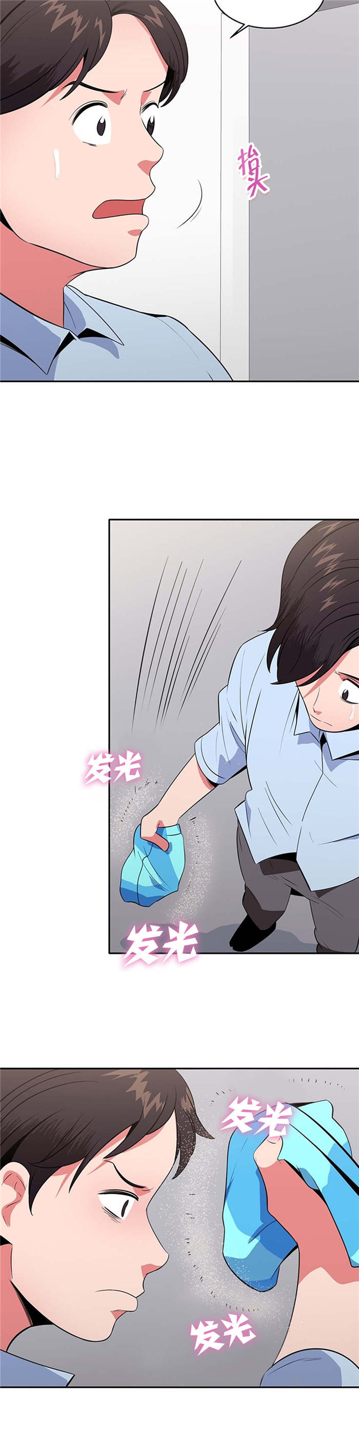 次元通道漫画,第34章：神秘空间2图