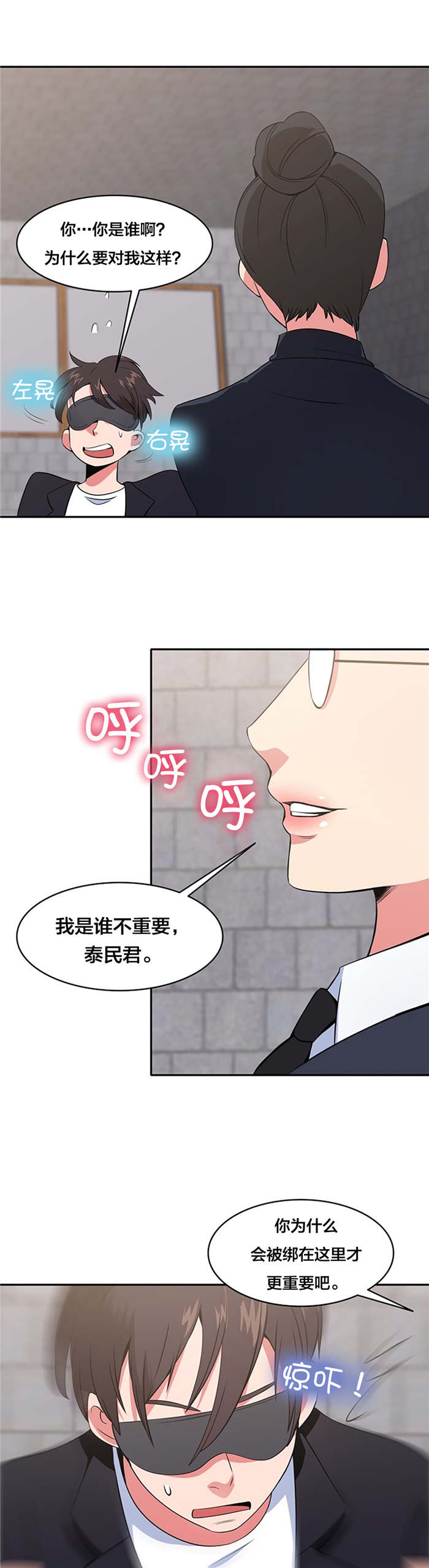 第52章：再次失踪2