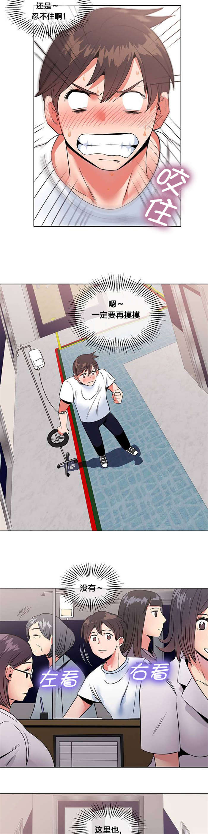 次元通道能让人穿越动画吗漫画,第10章：寻找1图