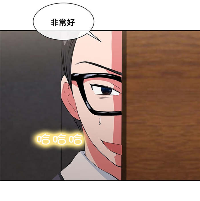 次元通道漫画,第39章：试试2图