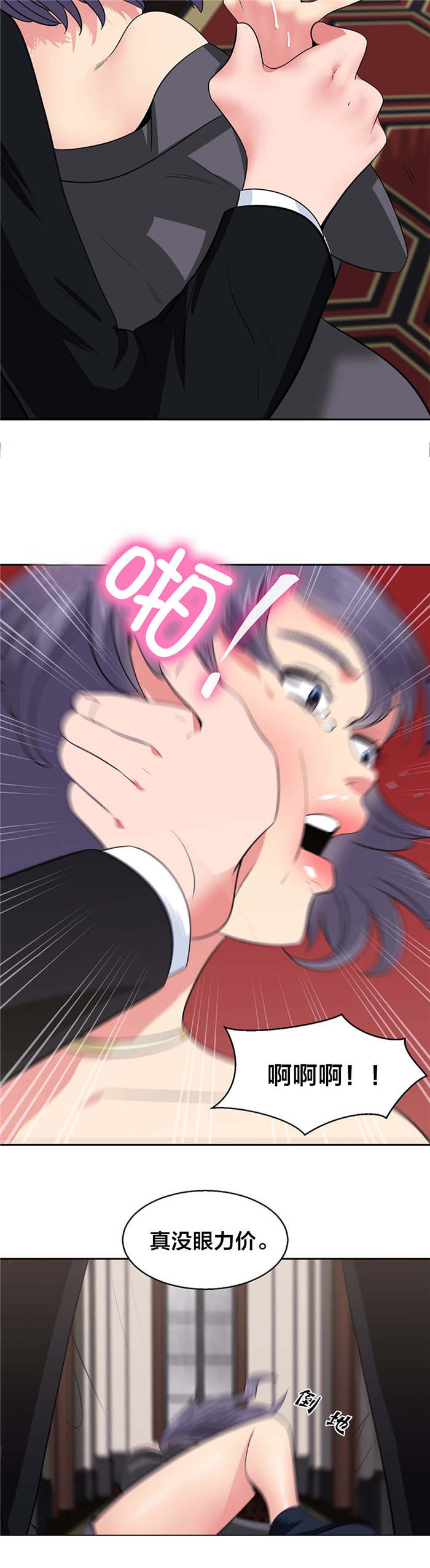 次元通道漫画,第32章：找人1图