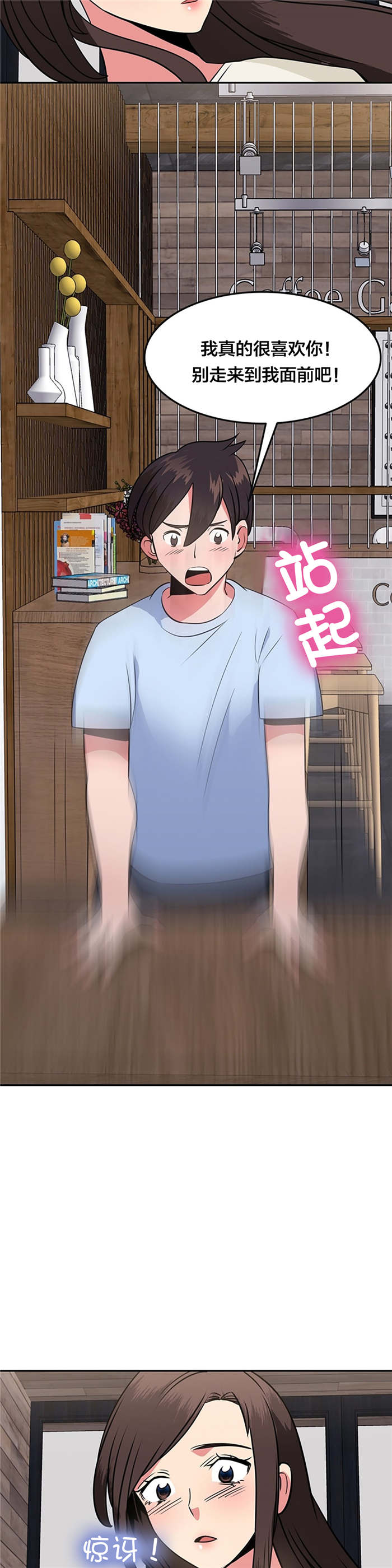 次元通道什么意思漫画,第46章：勇敢3图