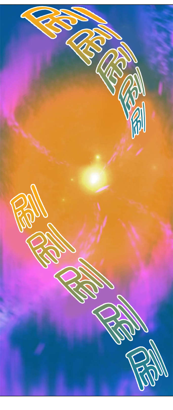 次元空间漫画,第4章：消失1图