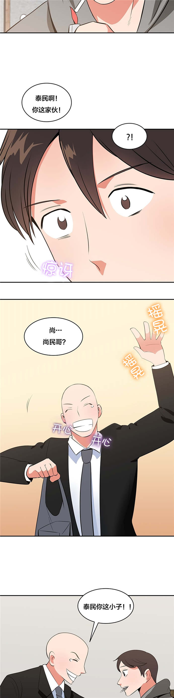 次元通道漫画,第73章：幻觉5图