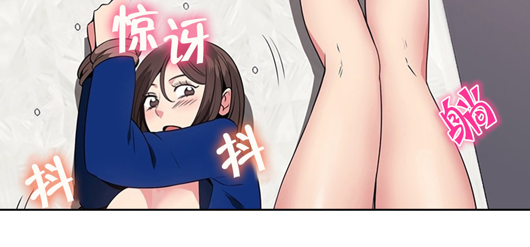 次元通道漫画,第55章：坦白4图