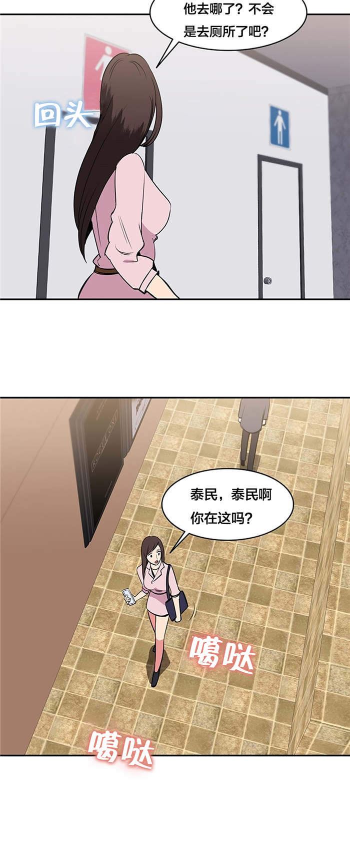 次元通道漫画,第51章：绑架4图
