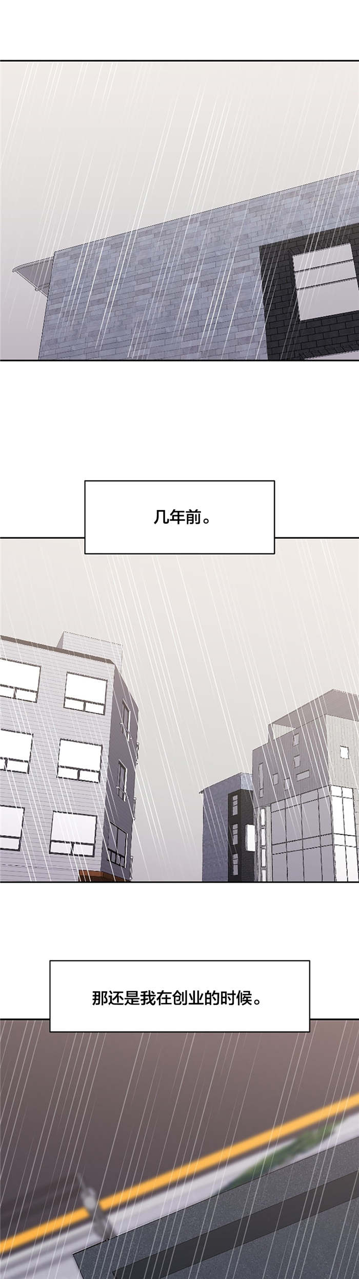 次元壁破了什么意思漫画,第58章：大叔的往事（一）1图