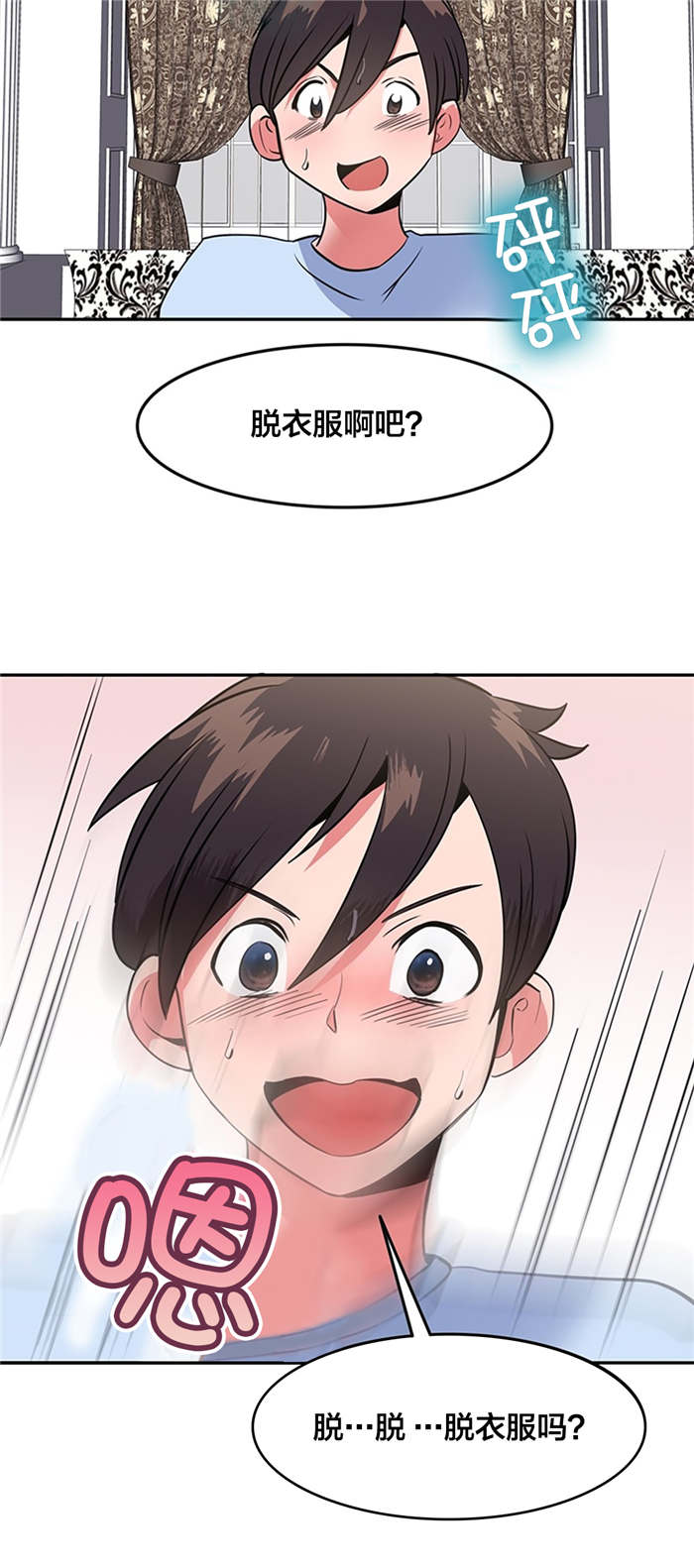 第47章：在一起4